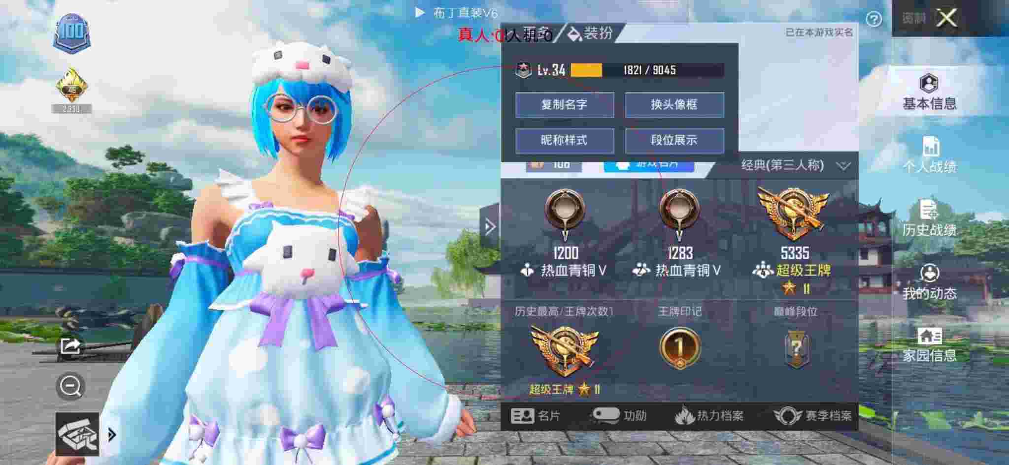 和平精英透视自瞄 - 和平精英四叶草直装辅助辅助预览图